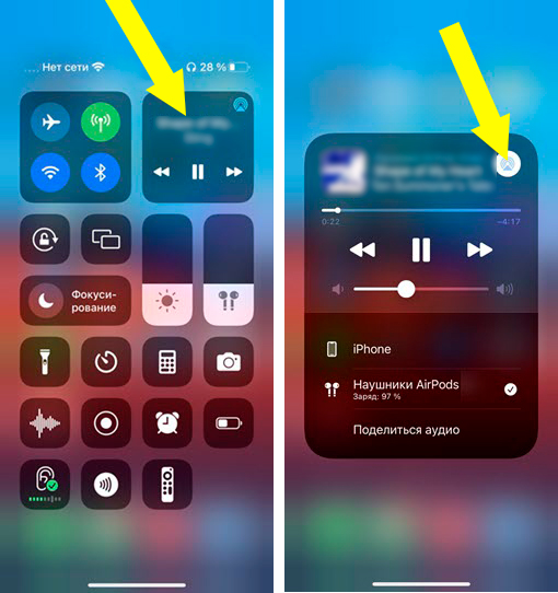 Как подключить две пары наушников к iPhone: инструкция