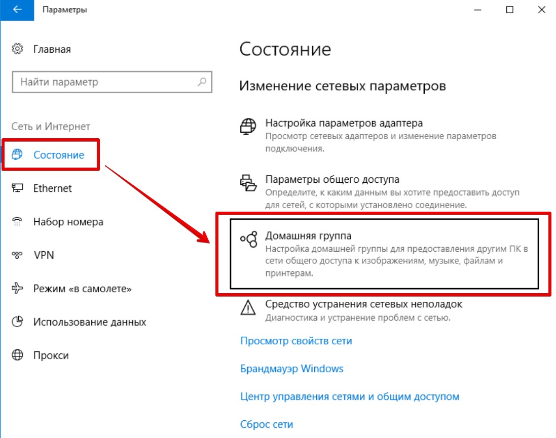 Создание и подключение к домашней группе в Windows 10: Полное руководство