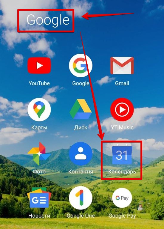 Как установить календарь на телефоне Android
