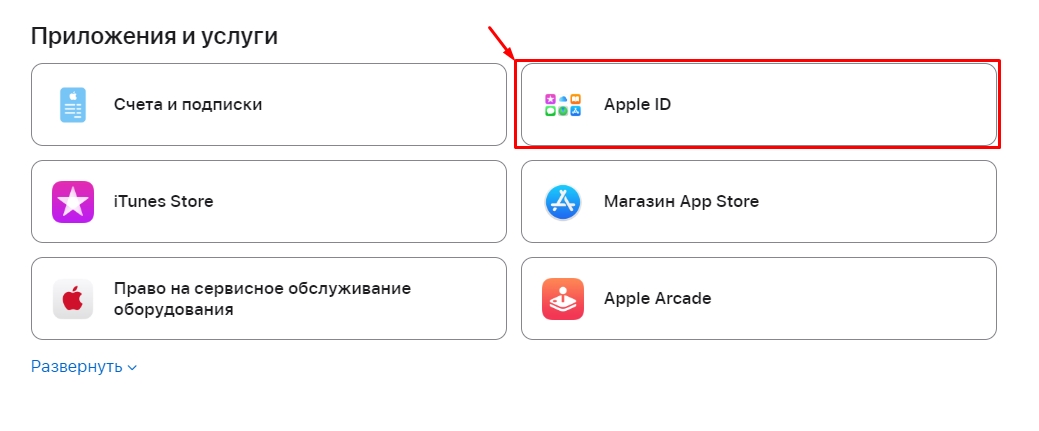 Как найти iCloud по номеру телефона: можно или нет?