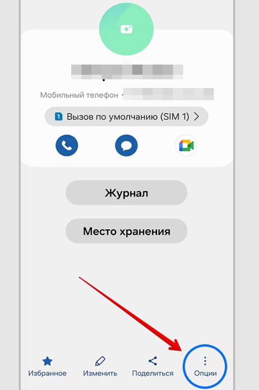 Как установить мелодию на контакт в Samsung