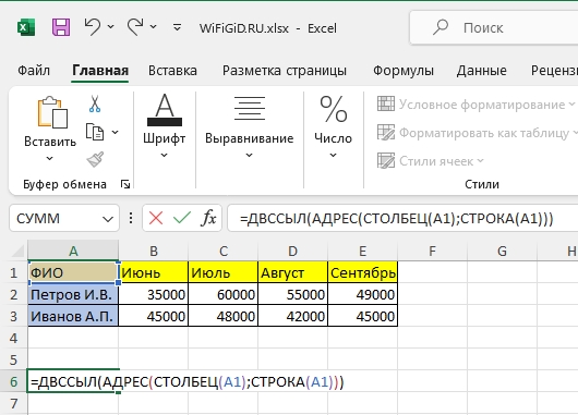 Как столбец превратить в строку Excel и наоборот