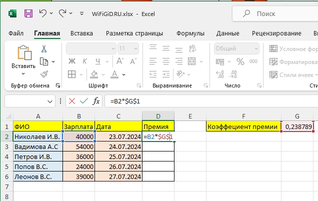 Как в Excel сделать умножение: 5 способов