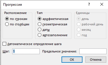 Как в Excel пронумеровать столбцы: 3 способа