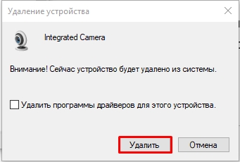 Integrated Camera Lenovo не работает: решено