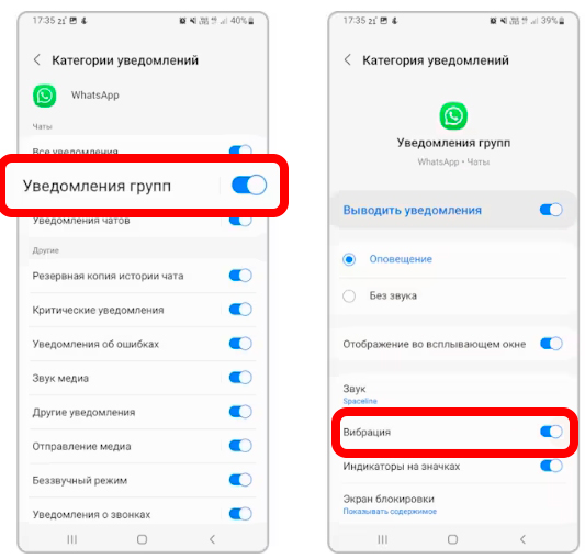 Не работает вибрация на Samsung: решение