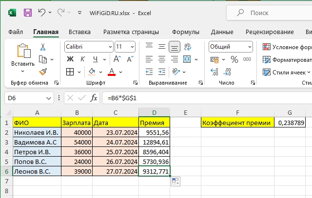 Как в Excel сделать умножение: 5 способов