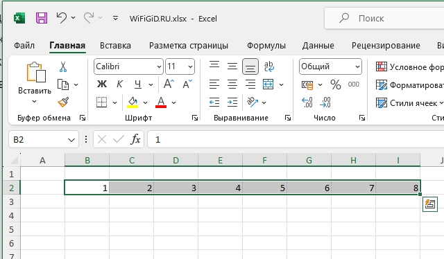 Как в Excel пронумеровать столбцы: 3 способа