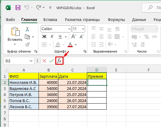 Как в Excel сделать умножение: 5 способов