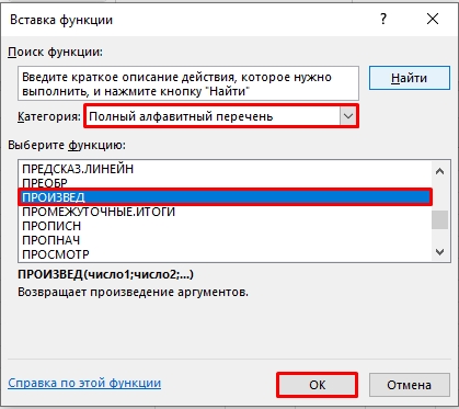 Как в Excel сделать умножение: 5 способов