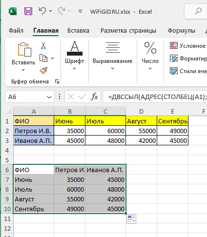 Как столбец превратить в строку Excel и наоборот