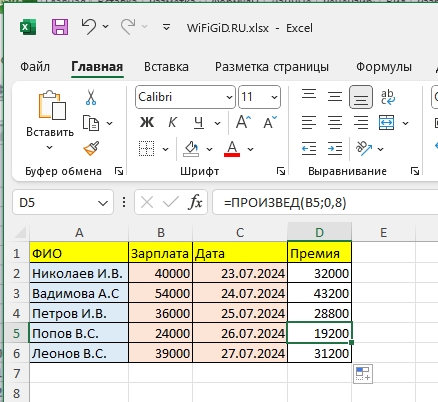 Как в Excel сделать умножение: 5 способов