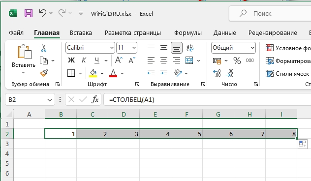 Как в Excel пронумеровать столбцы: 3 способа