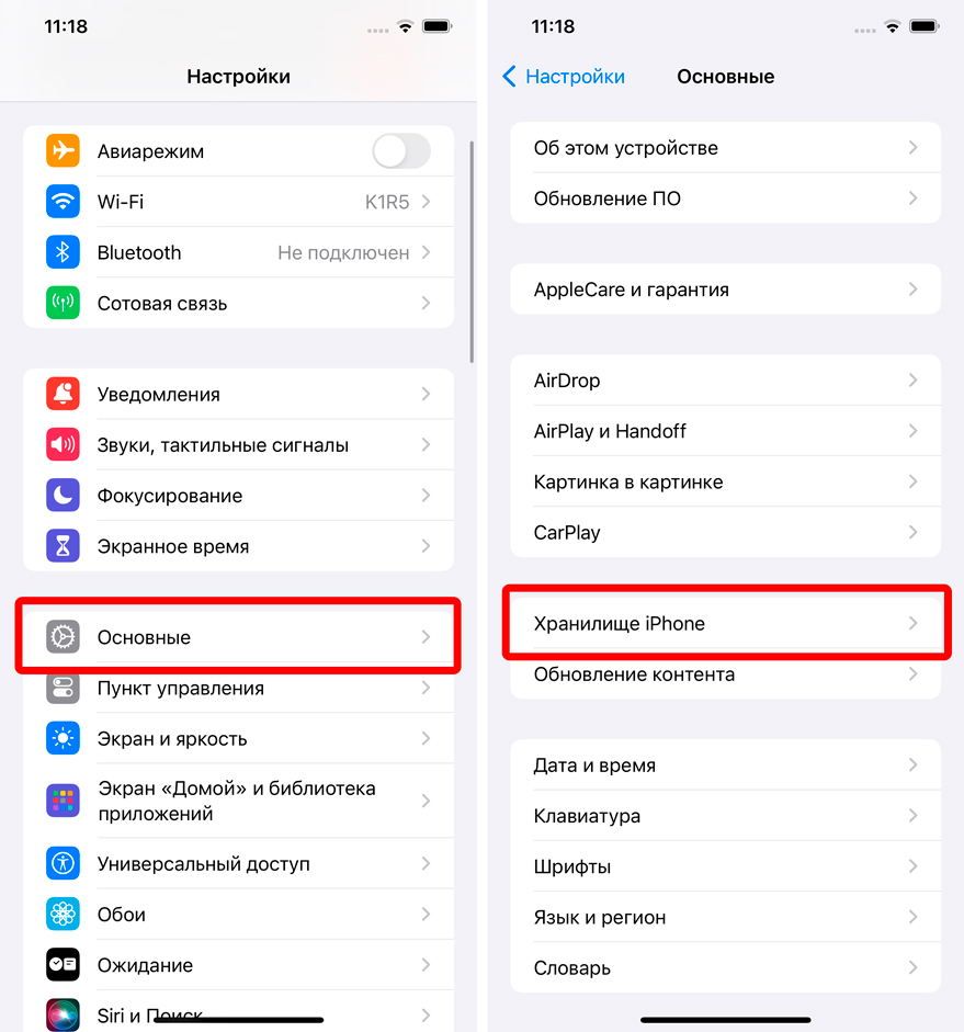 Как удалить приложение с iPhone навсегда: 3 способа