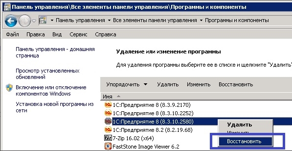 Консоль не может создать оснастку в 1С: решение