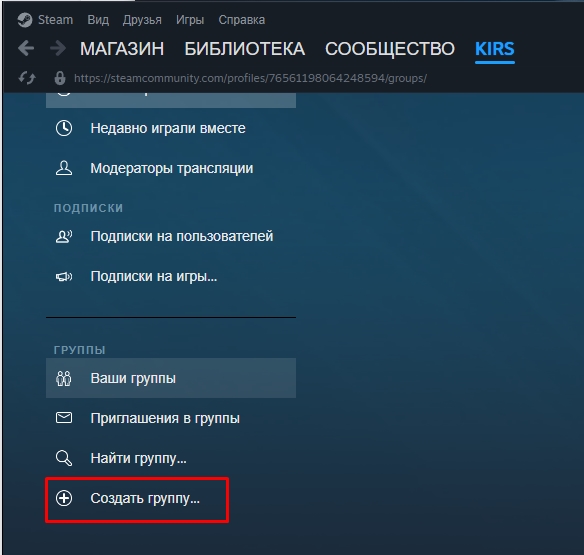 Как создать группу в Steam: инструкция