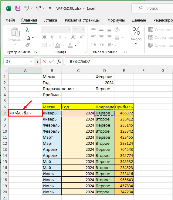 ВПР по 2 и более условиям в Excel: урок