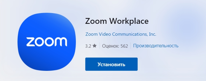 Как обновить ZOOM на ноутбуке и телефоне