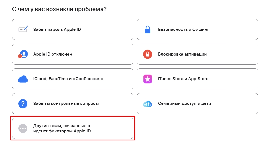 Как найти iCloud по номеру телефона: можно или нет?