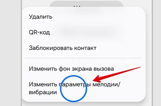 Как установить мелодию на контакт в Samsung