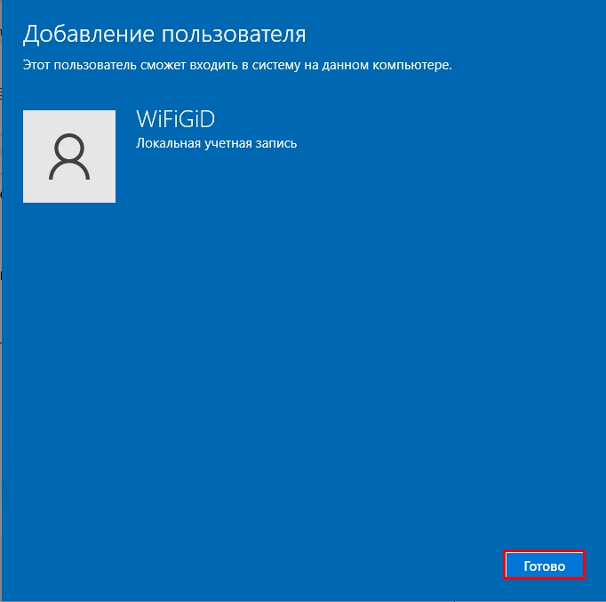 Windows 10 и 11: невозможно загрузить профиль пользователя