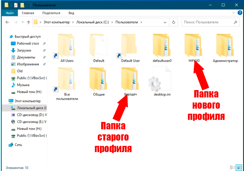 Windows 10 и 11: невозможно загрузить профиль пользователя