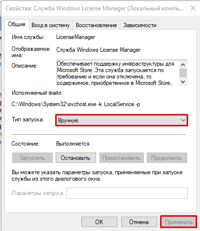 Ошибка файловой системы 2147219196 в Windows 10 и Windows 11