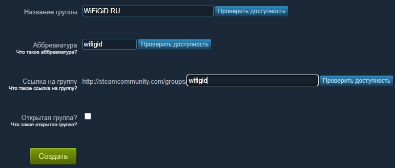 Как создать группу в Steam: инструкция