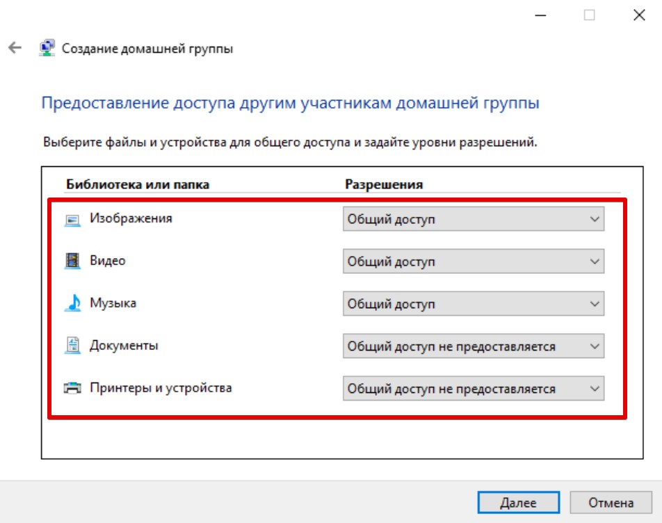 Создание и подключение к домашней группе в Windows 10: Полное руководство