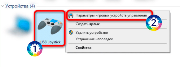 Калибровка джойстика в Windows 11 и Windows 10