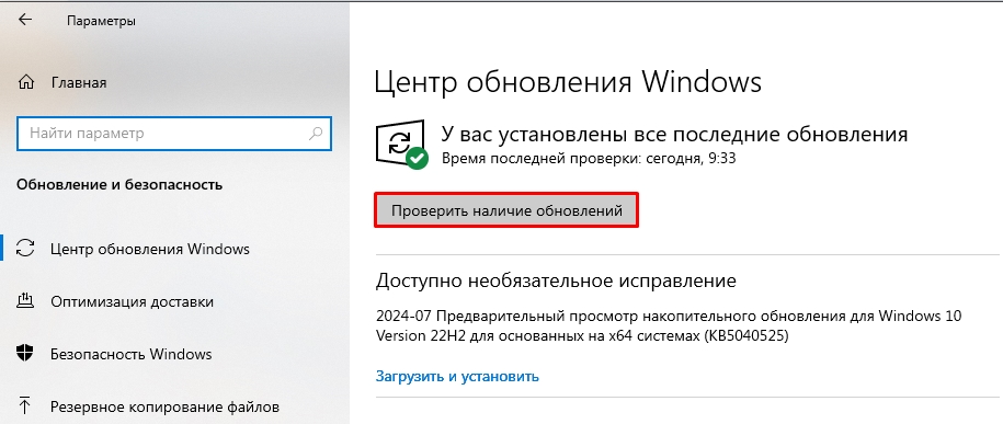 Почему после переустановки Windows 10 и 11 тормозят игры