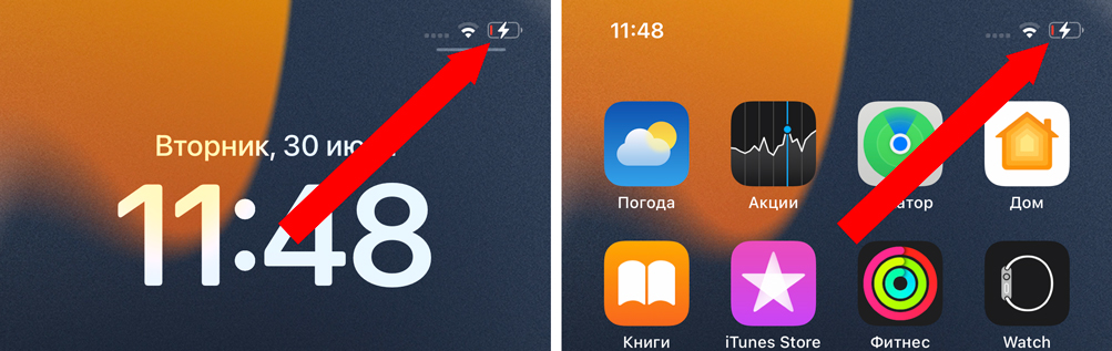 Как понять, что выключенный iPhone заряжается