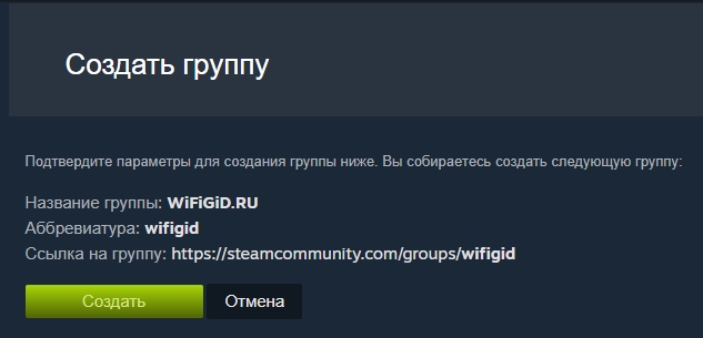 Как создать группу в Steam: инструкция