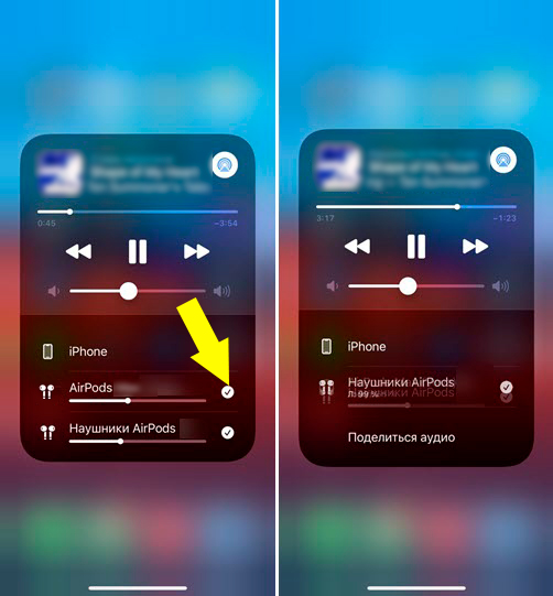 Как подключить две пары наушников к iPhone: инструкция