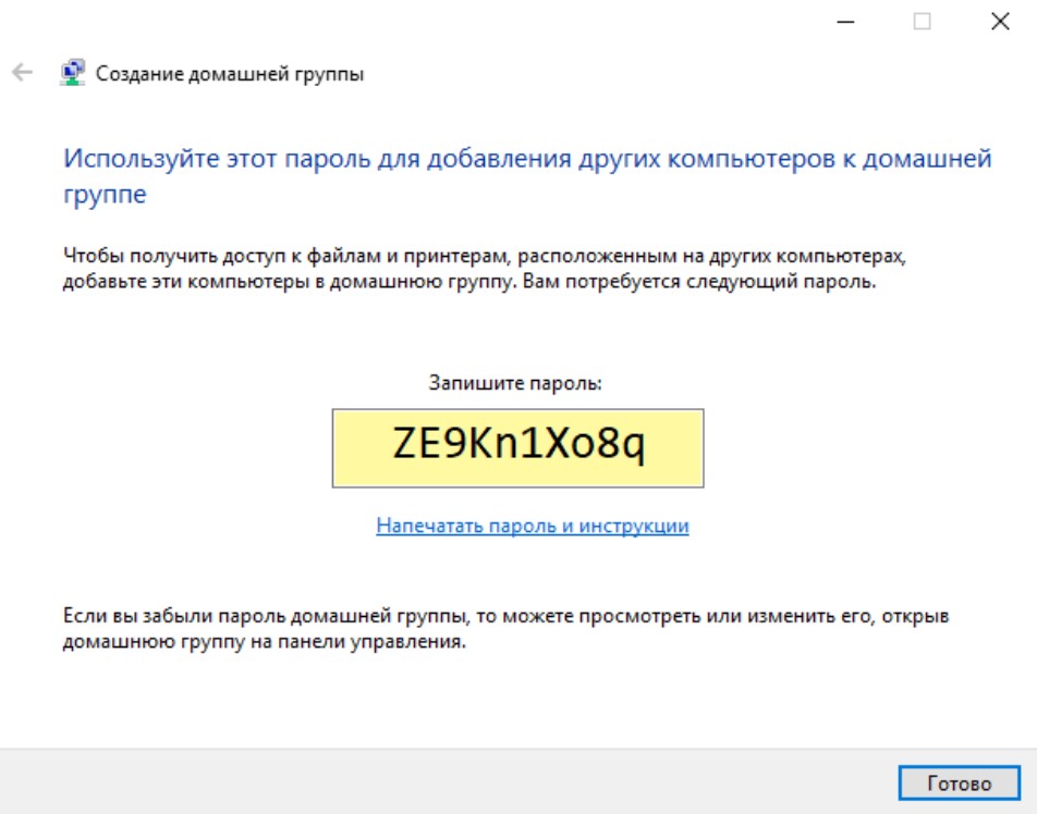 Создание и подключение к домашней группе в Windows 10: Полное руководство