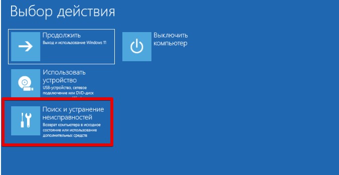 Как сбросить Windows 11 до заводских настроек