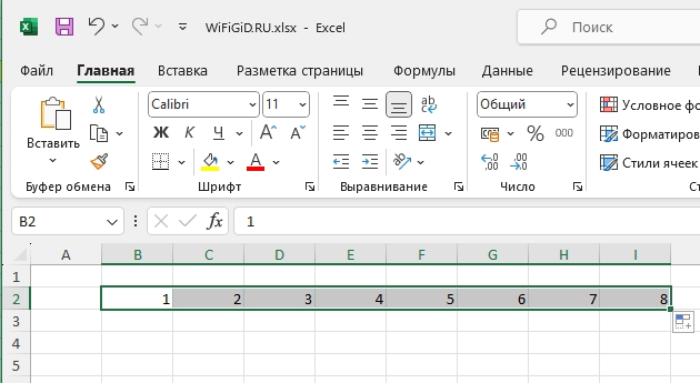 Как в Excel пронумеровать столбцы: 3 способа