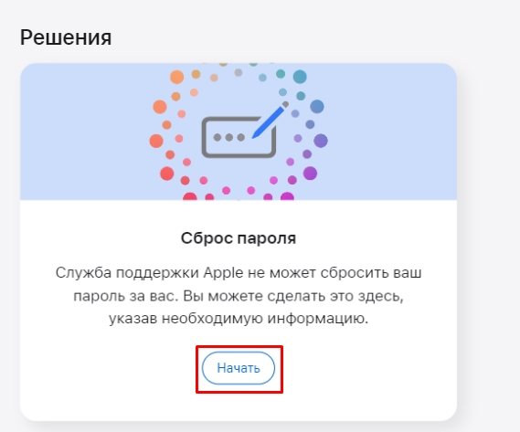 Как найти iCloud по номеру телефона: можно или нет?