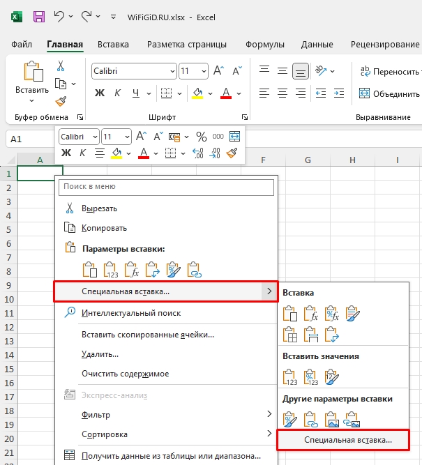 Как столбец превратить в строку Excel и наоборот