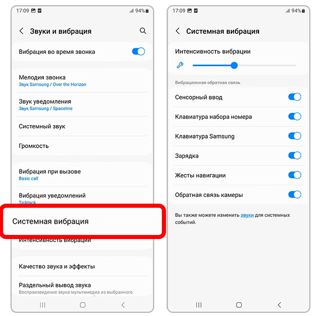 Не работает вибрация на Samsung: решение