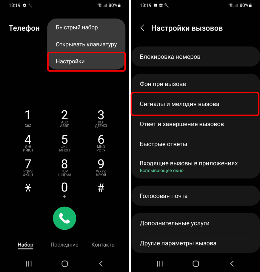 Как поставить мелодию на звонок на Samsung: решение