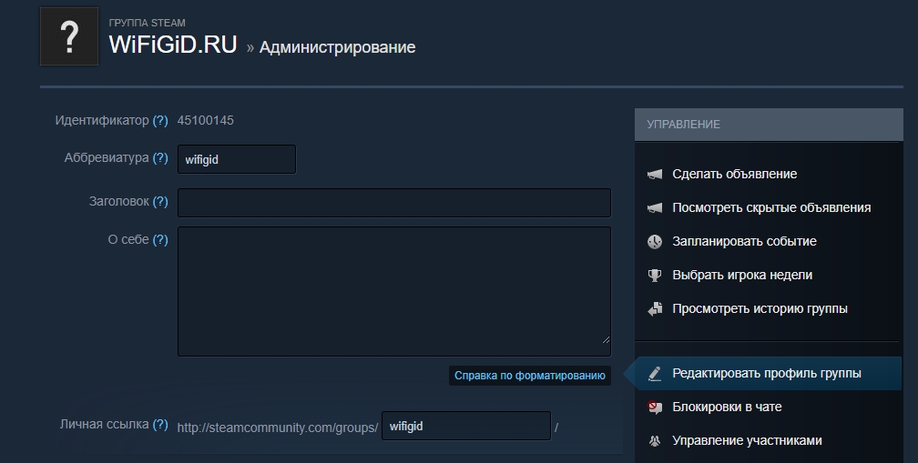 Как создать группу в Steam: инструкция