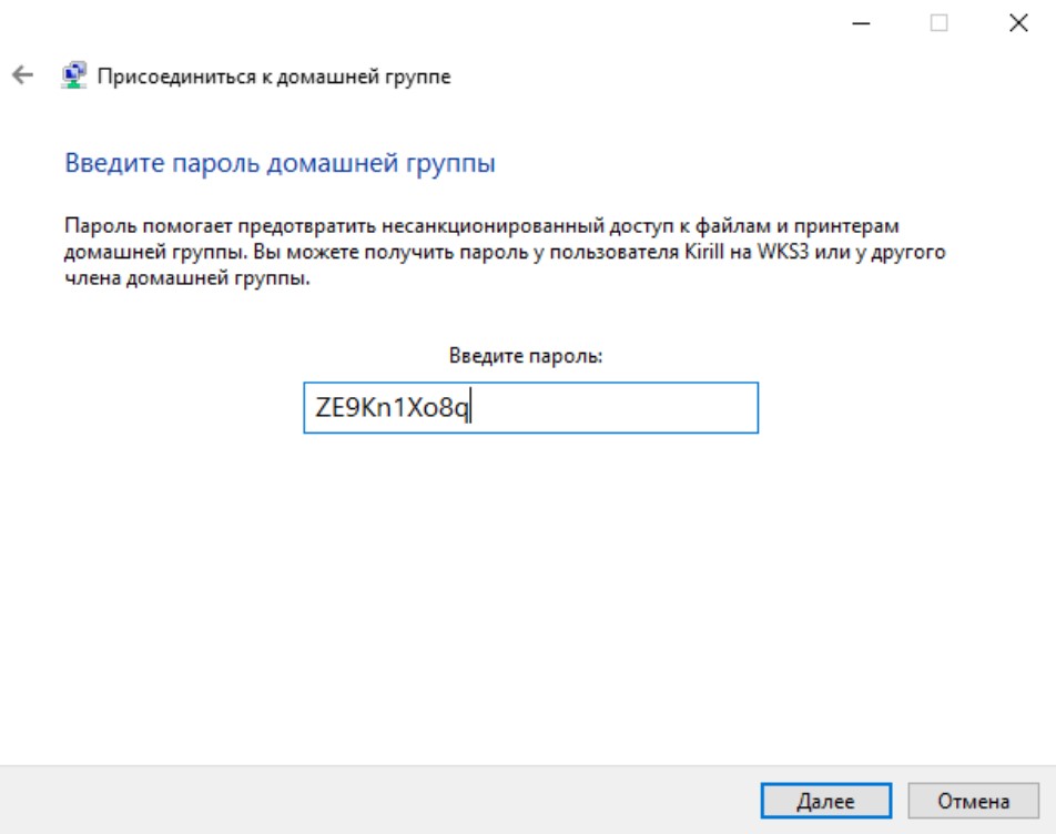 Создание и подключение к домашней группе в Windows 10: Полное руководство