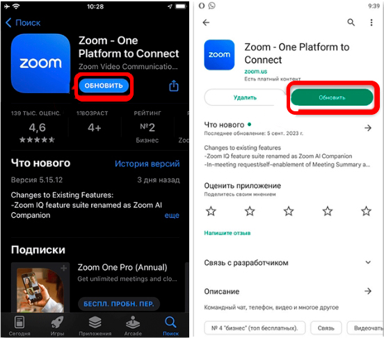 Как обновить ZOOM на ноутбуке и телефоне