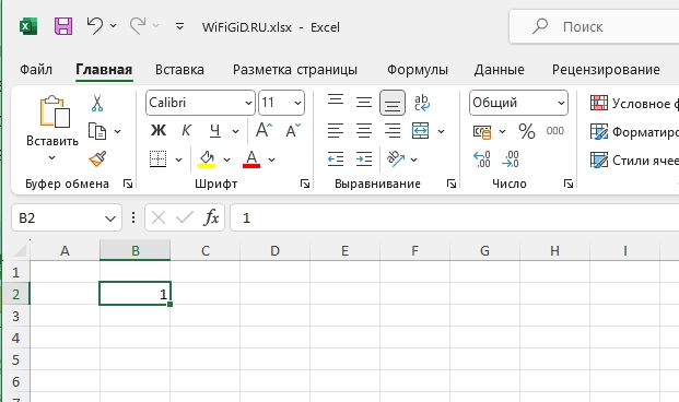 Как в Excel пронумеровать столбцы: 3 способа