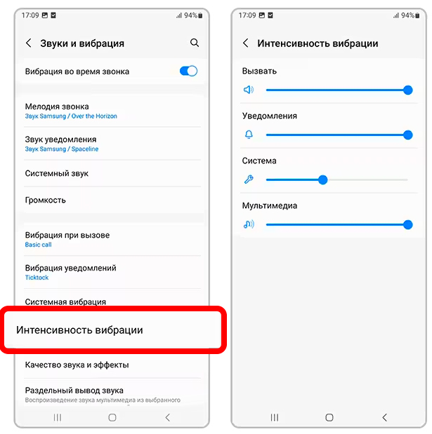 Не работает вибрация на Samsung: решение