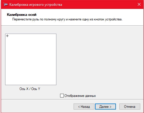 Калибровка джойстика в Windows 11 и Windows 10