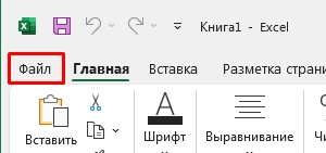 Как включить на клавиатуре стрелки: 3 способа