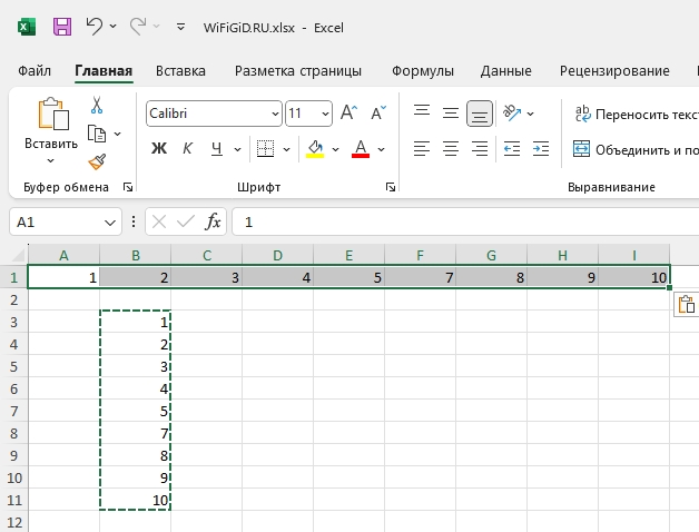 Как столбец превратить в строку Excel и наоборот