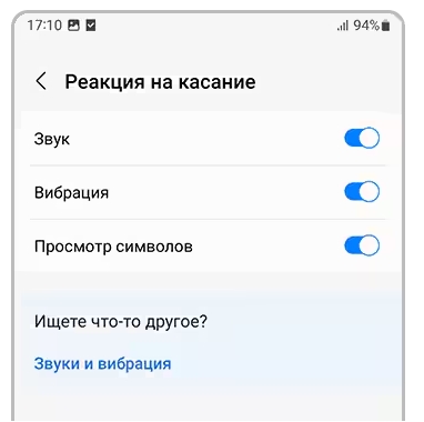 Не работает вибрация на Samsung: решение